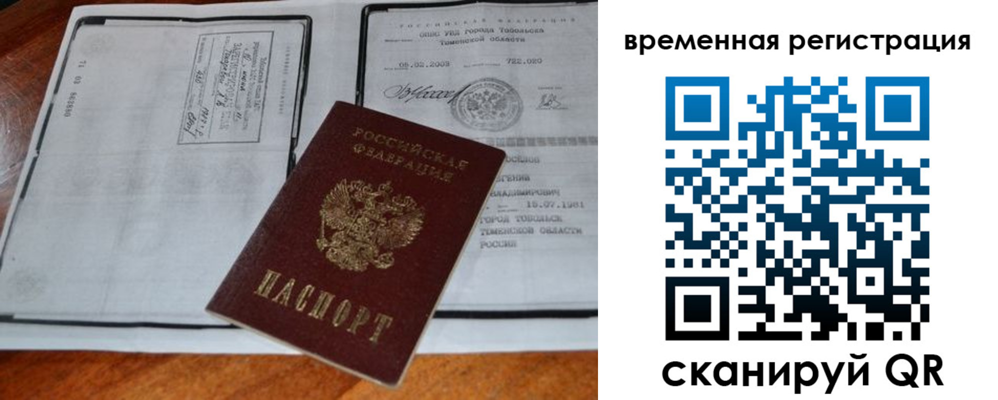 прописка от собственника в Ногинске