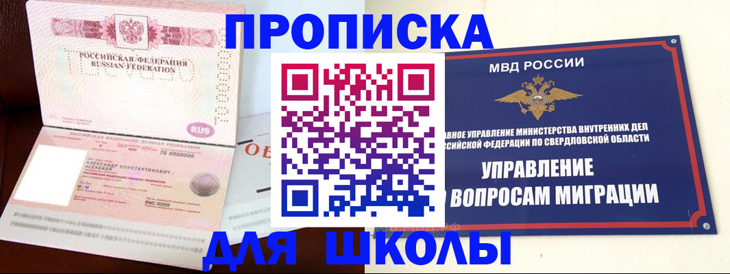 временная регистрация собственник в Ногинске