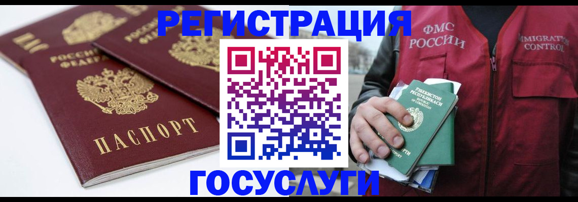 прописка паспорт в Ногинске