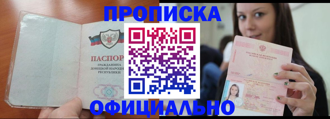 миграционный учет в Ногинске