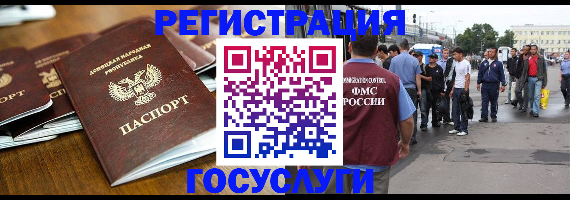 миграционный учет в Ногинске