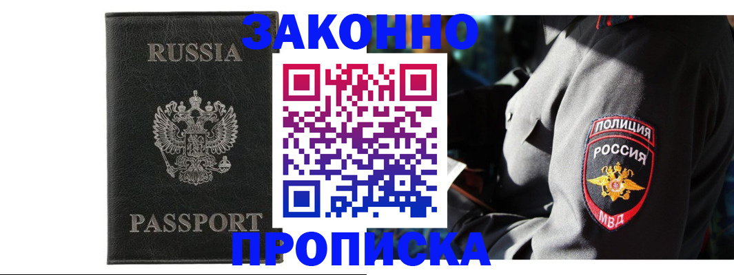 миграционный учет в Ногинске
