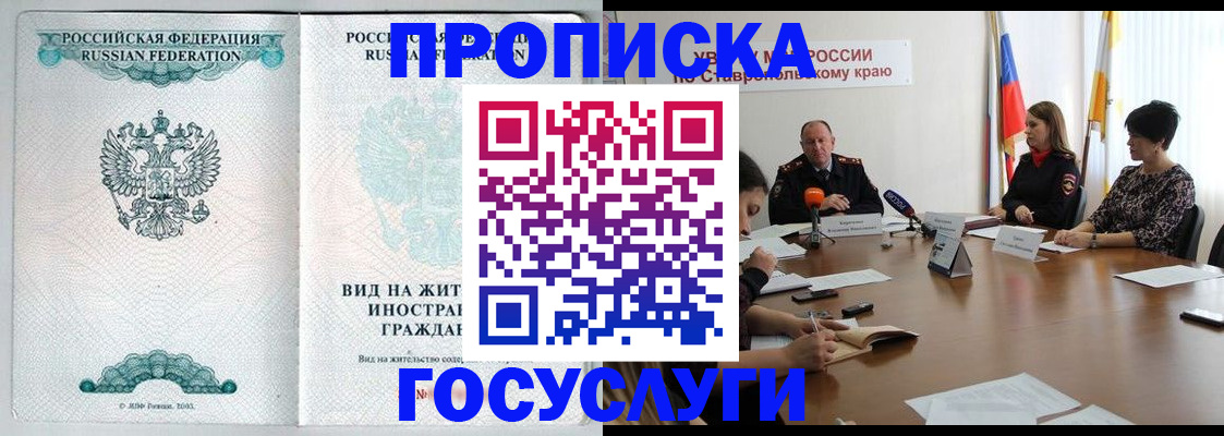миграционный учет в Ногинске