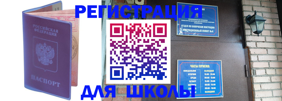 прописка паспорт в Ногинске