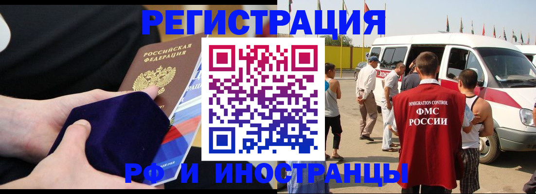 временная регистрация поиск в Ногинске
